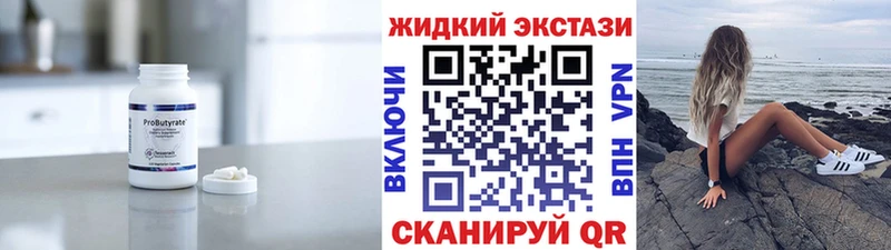 БУТИРАТ BDO  Лукоянов 