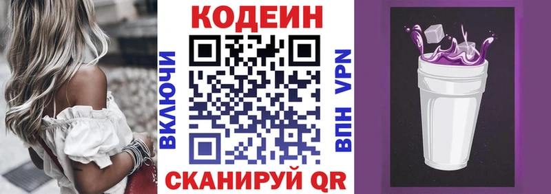 MEGA как зайти  Лукоянов  мориарти Telegram  Codein Purple Drank 