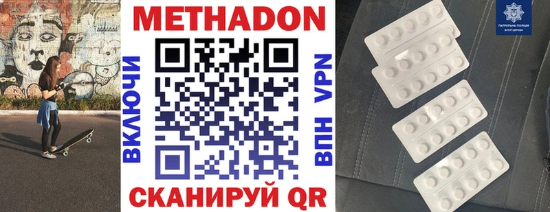 Метадон мёд  Лукоянов 
